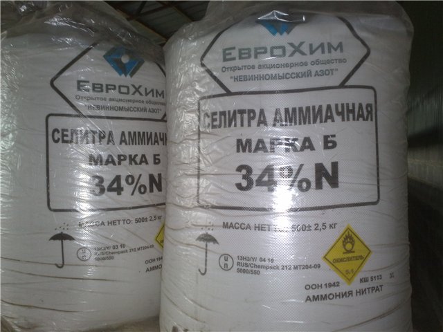 Купить Удобрения Аммиачная Селитра Цена