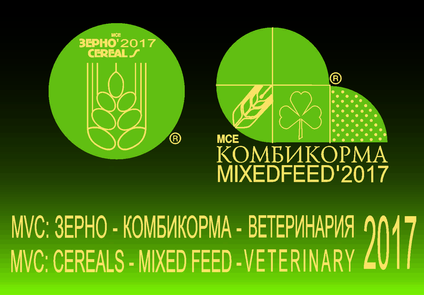 Mvc зерно комбикорма ветеринария. Зерно комбикорма Ветеринария. Выставка зерно-комбикорма-Ветеринария. Зерно комбикорма выставка. Зерно комбикорма Ветеринария лого.