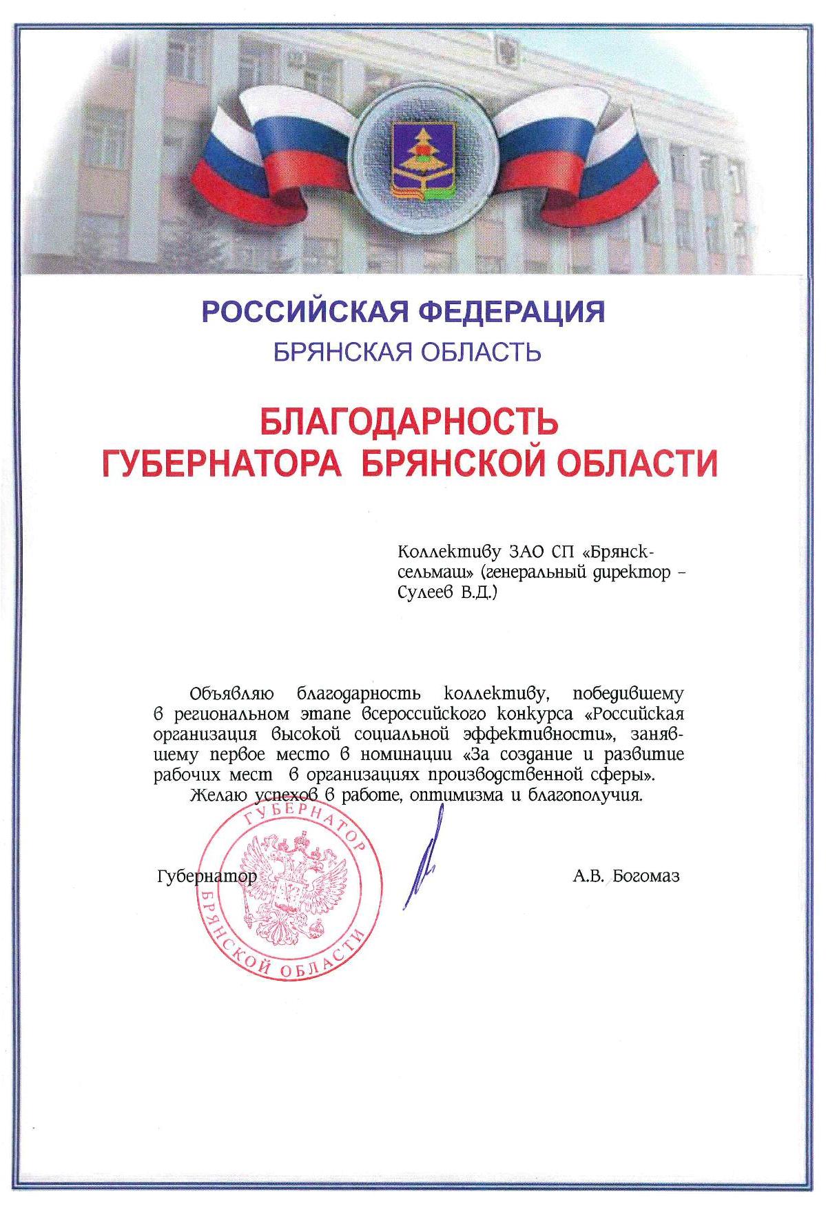 благодарность благодарность