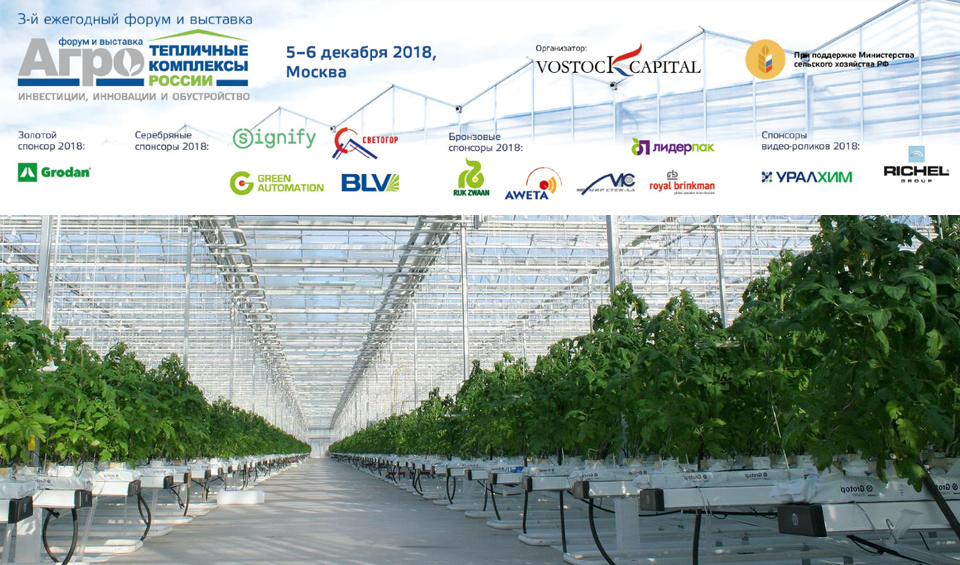 тепличные комплексы на карте. сообщение о тепличном хозяйстве. схема тепличного комплекса. проект тепличного хозяйства. тепличные комплексы на карте.