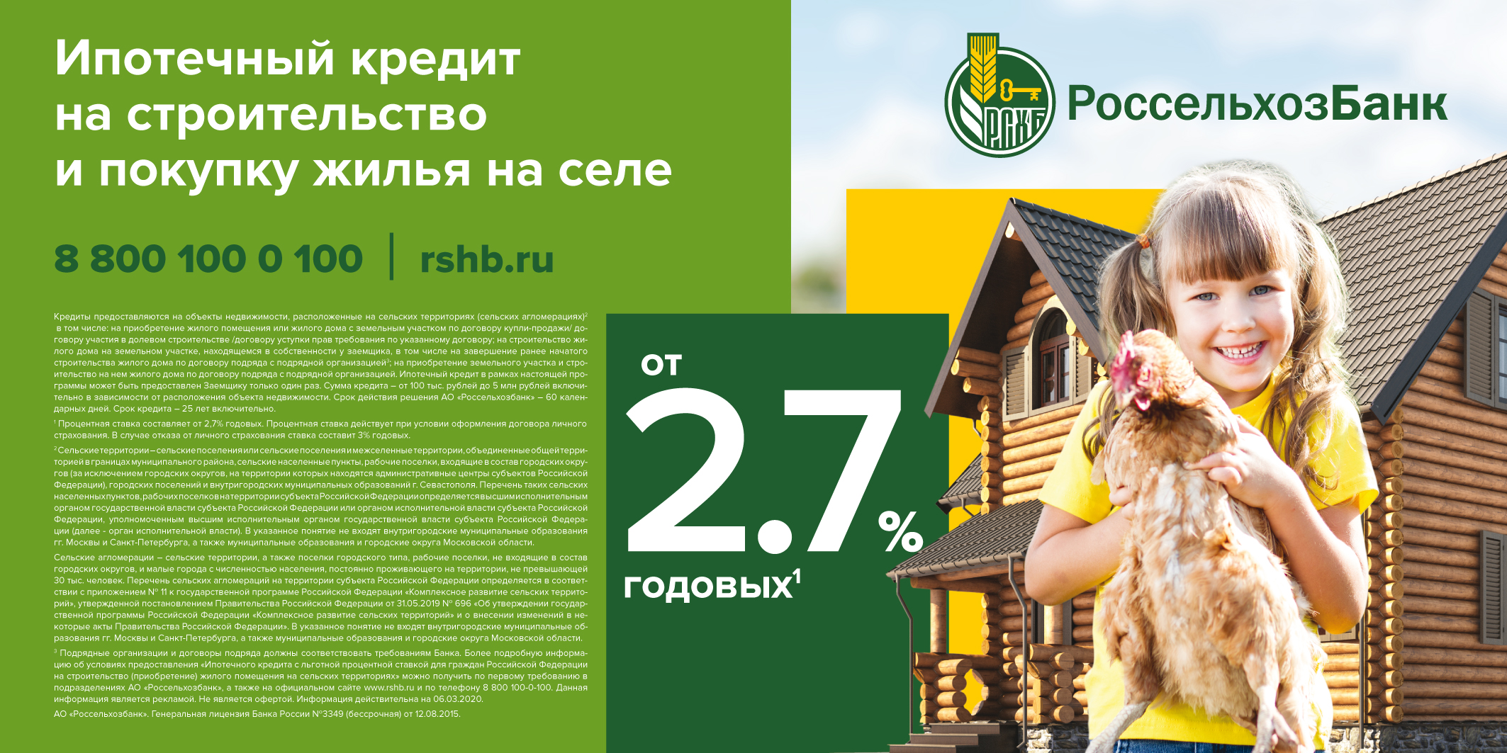 Карта сельской ипотеки нижегородская область